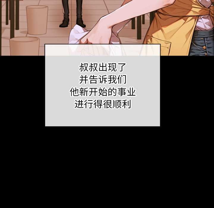 交易以外第3話