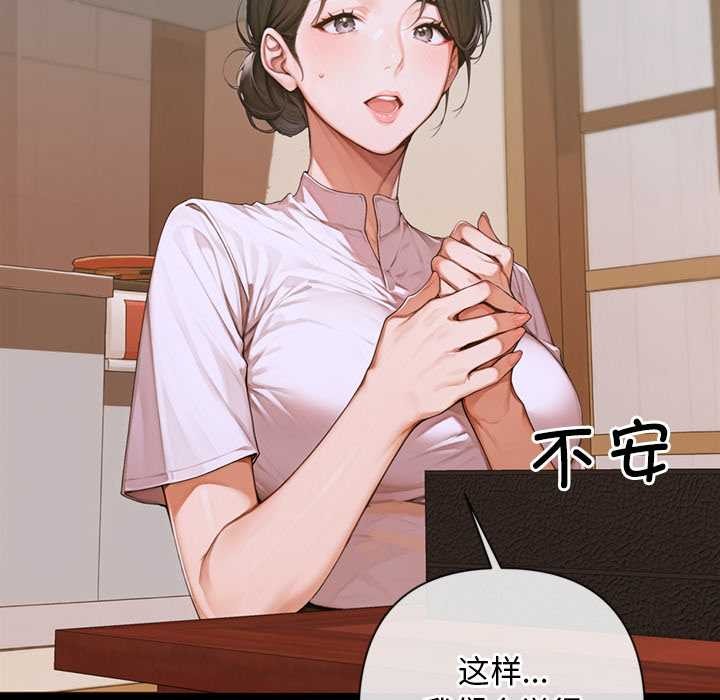 交易以外第3话