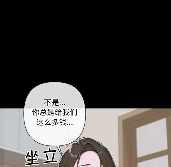 交易以外第3话