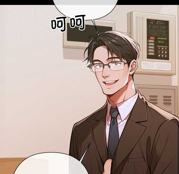 交易以外第3話