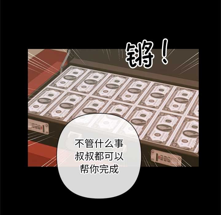 交易以外第3话
