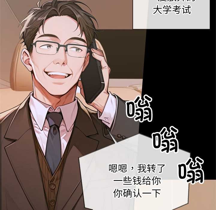 交易以外第3话