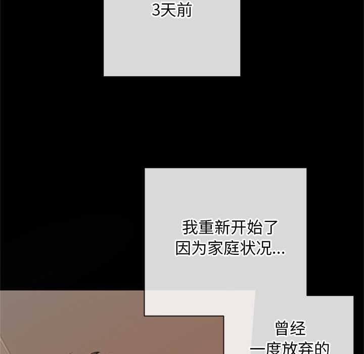 交易以外第3话