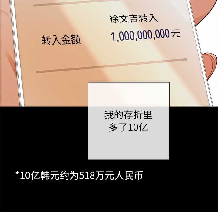 交易以外第3話