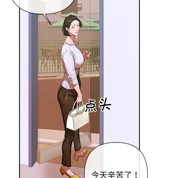 交易以外第3话