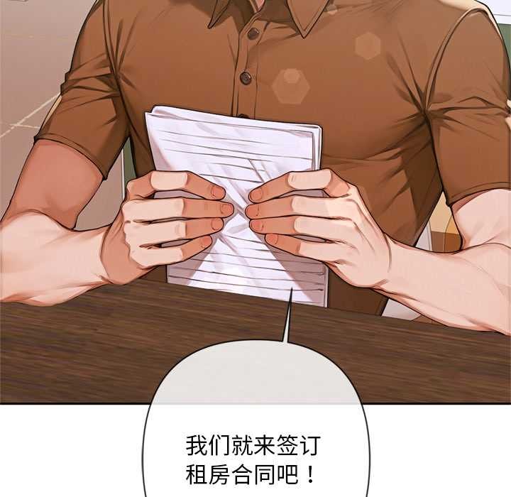 交易以外第3话