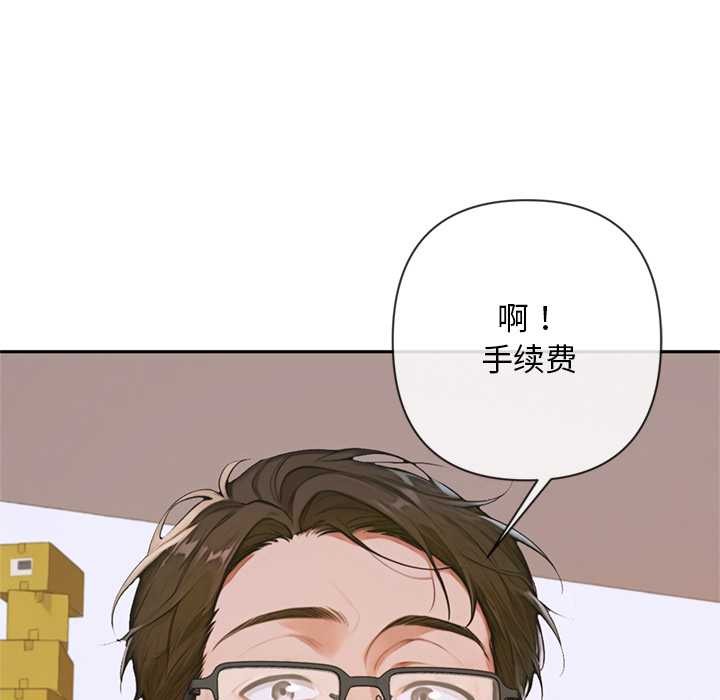 交易以外第3話