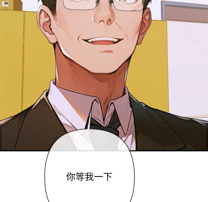 交易以外第3话