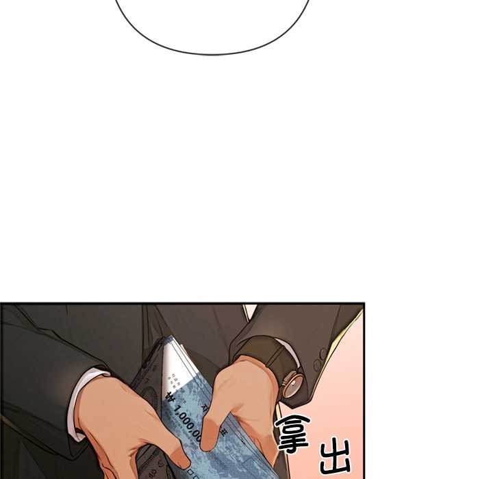 交易以外第3话