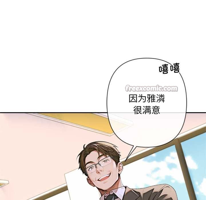 交易以外第3话