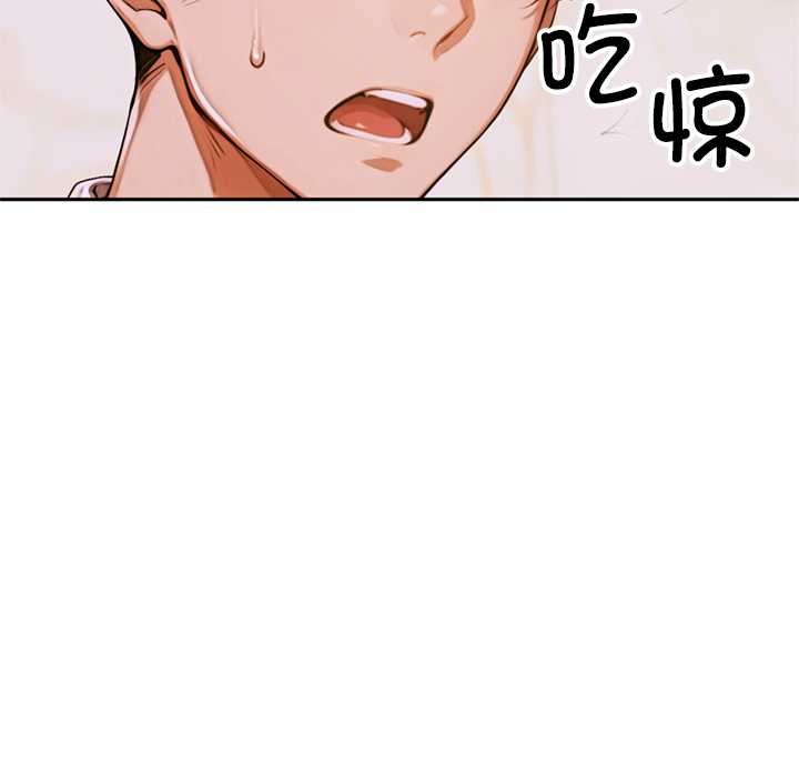 交易以外第3话