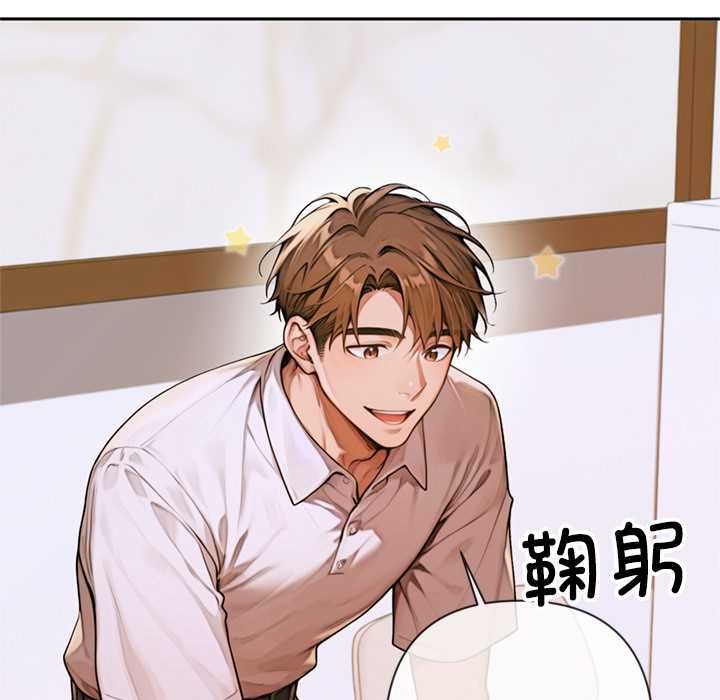 《交易以外》第3话