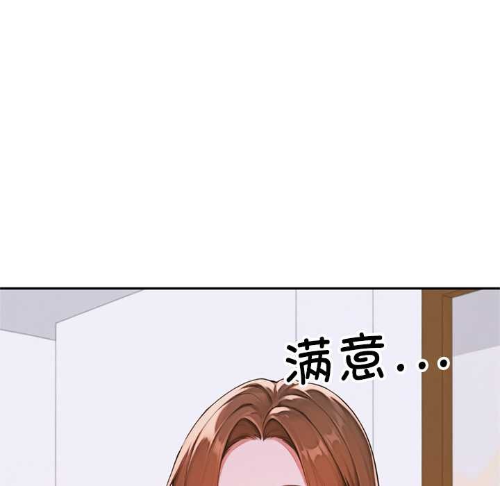 交易以外第3话