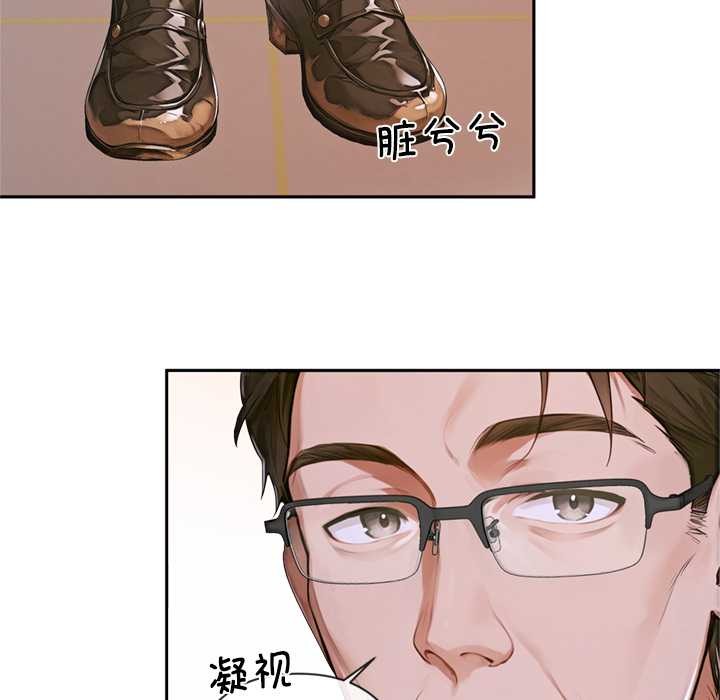交易以外第3话