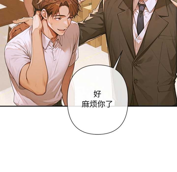 交易以外第3话