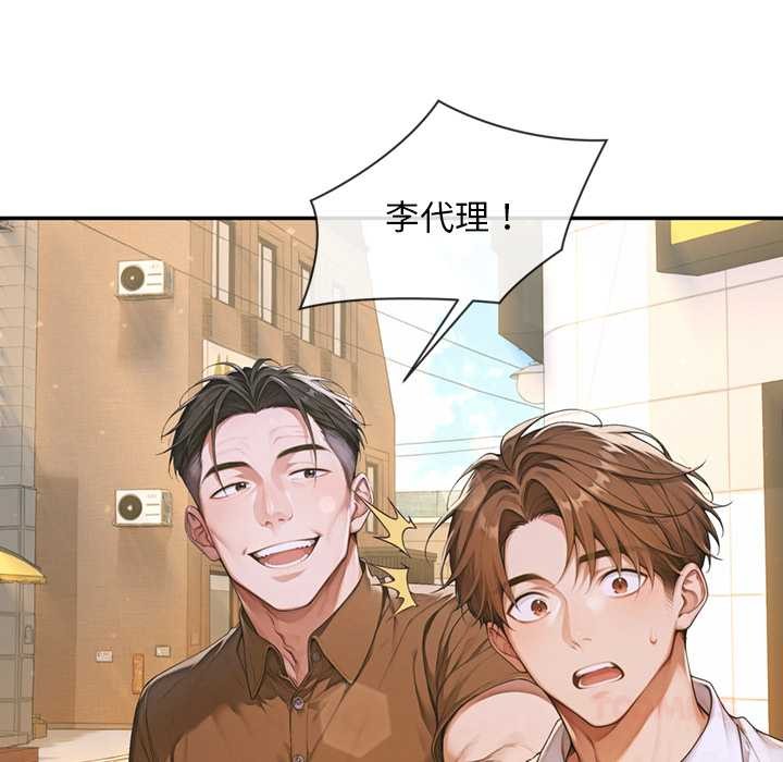 《交易以外》第3话