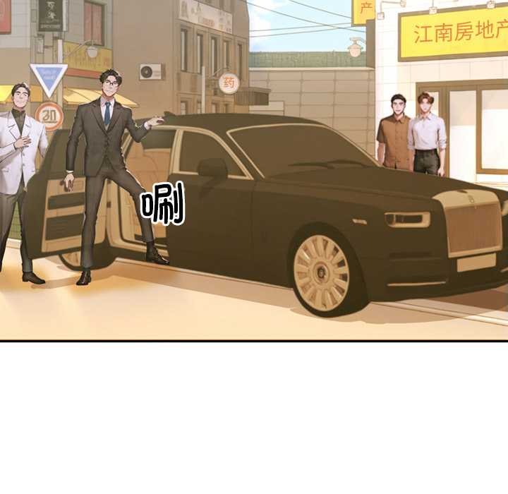 交易以外第3话