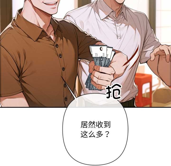 交易以外第3话