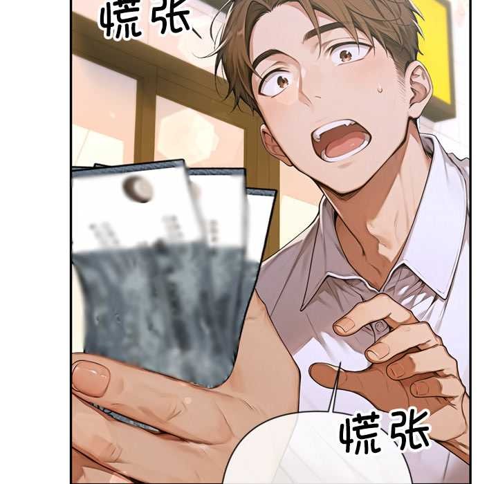 交易以外第3话