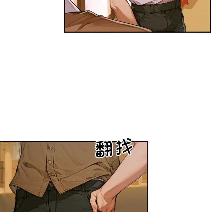 交易以外第3话