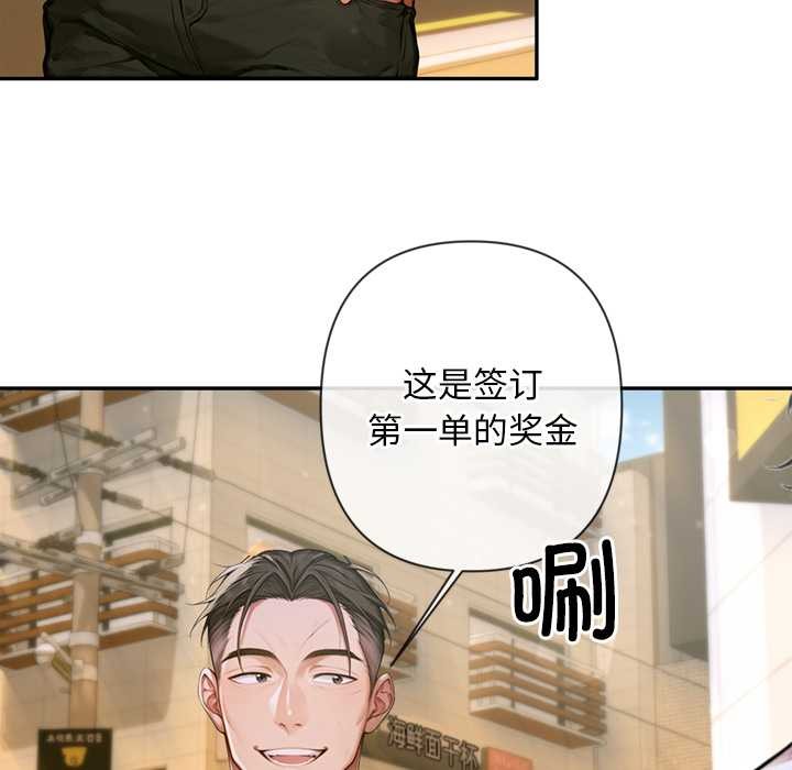 交易以外第3话