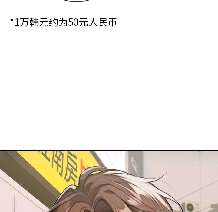 交易以外第3話