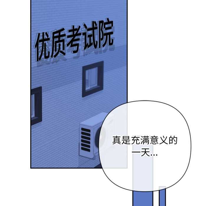 交易以外第3话