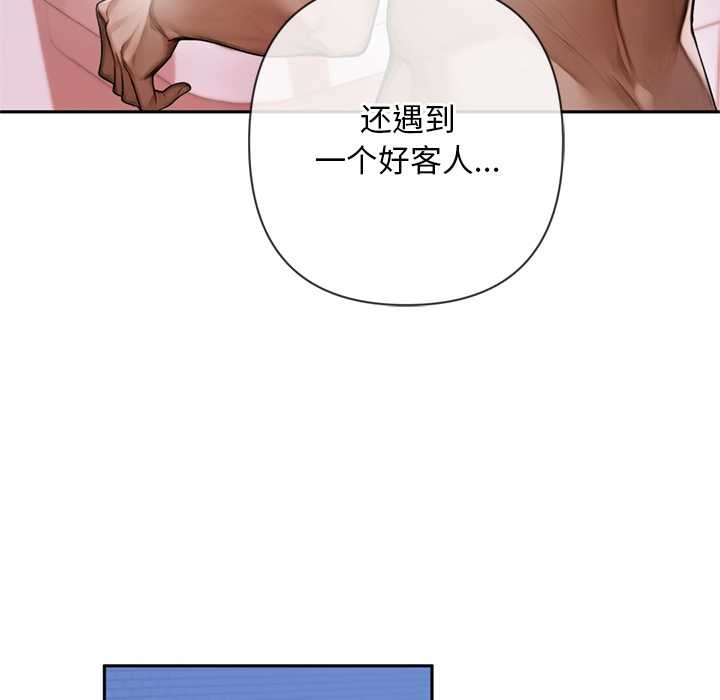 交易以外第3話