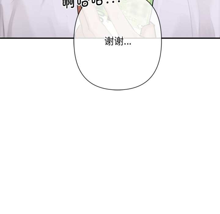 交易以外第3话