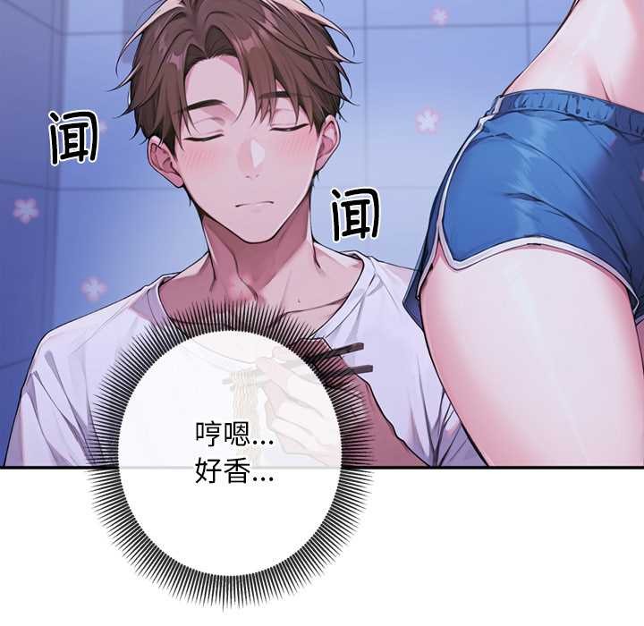 交易以外第3话