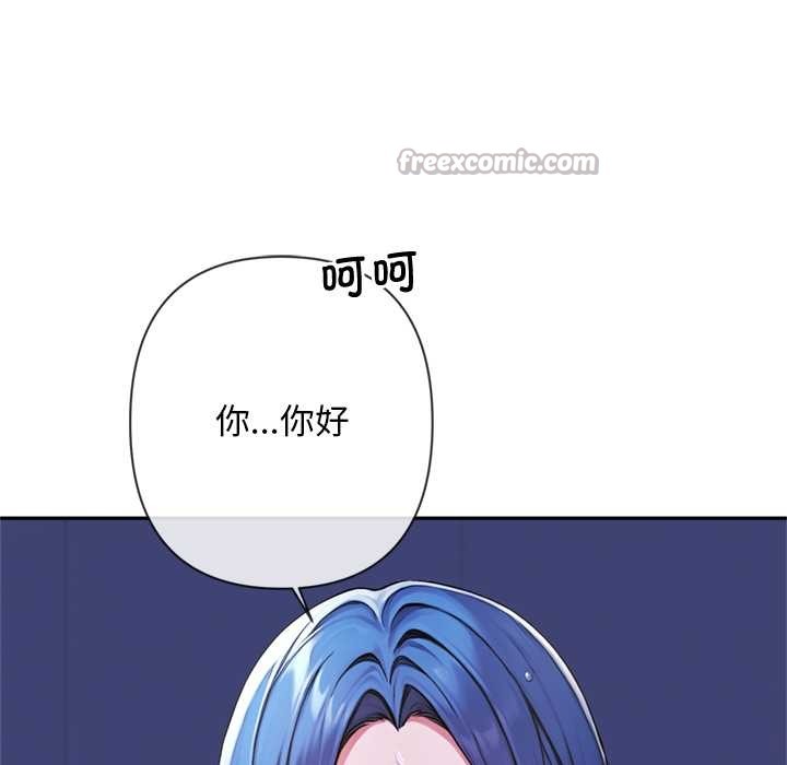 交易以外第3話
