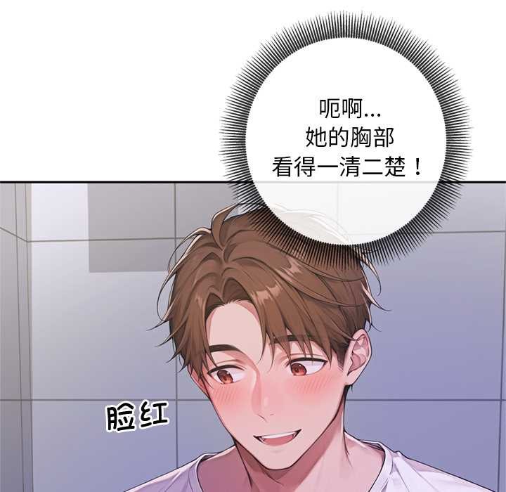 交易以外第3話