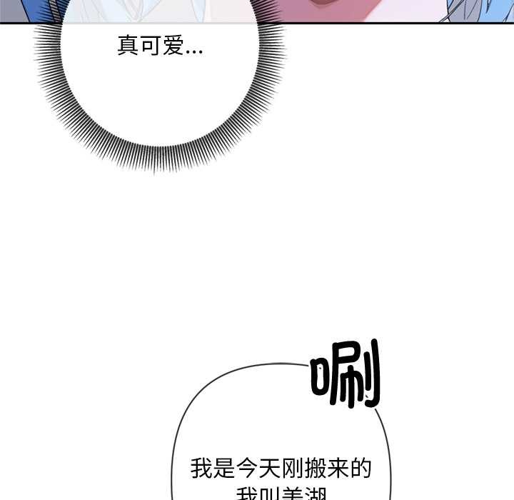 交易以外第3话