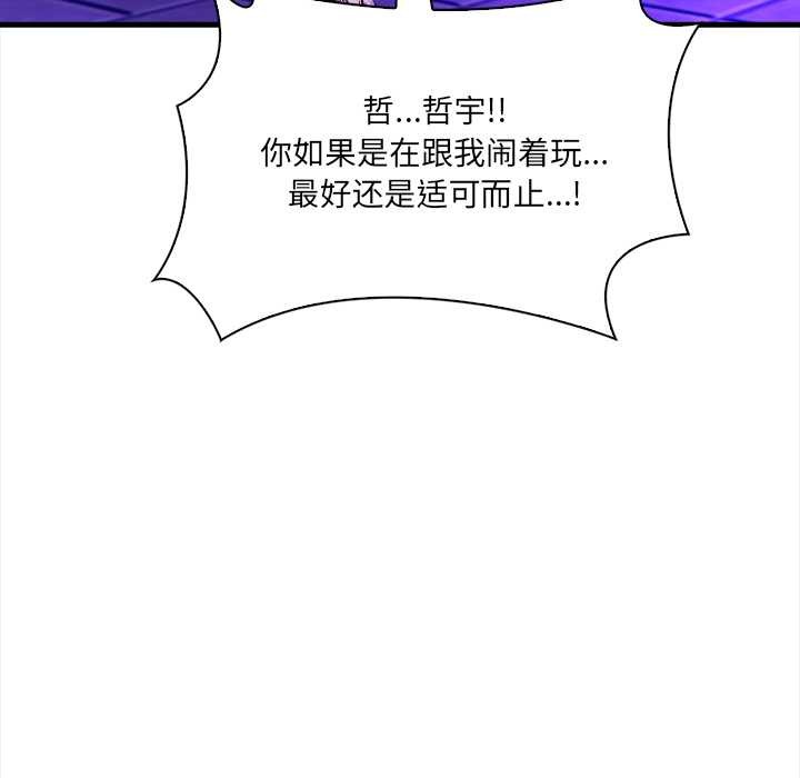 危情十令第1话