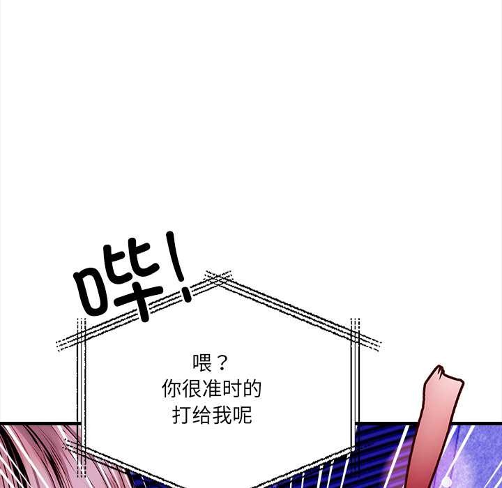 危情十令第1話
