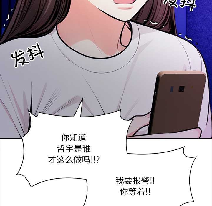 危情十令第1话