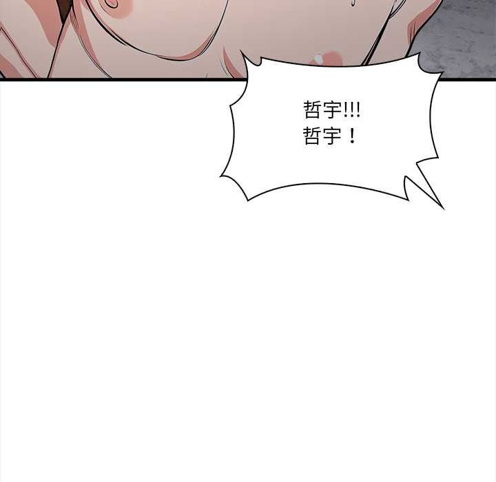 危情十令第1话