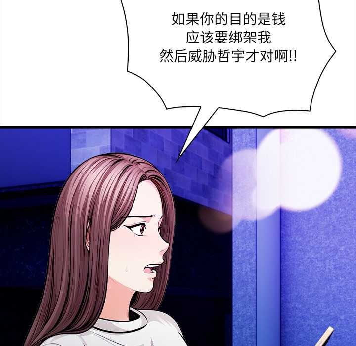 危情十令第1話