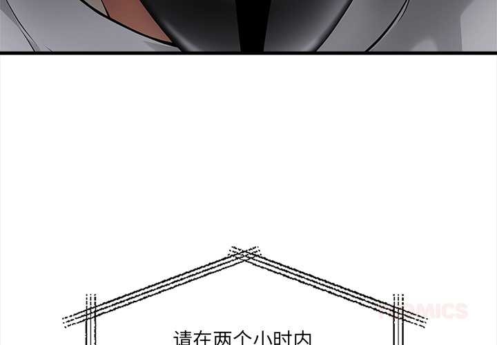危情十令第2话