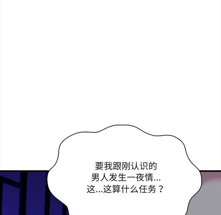 危情十令第2话