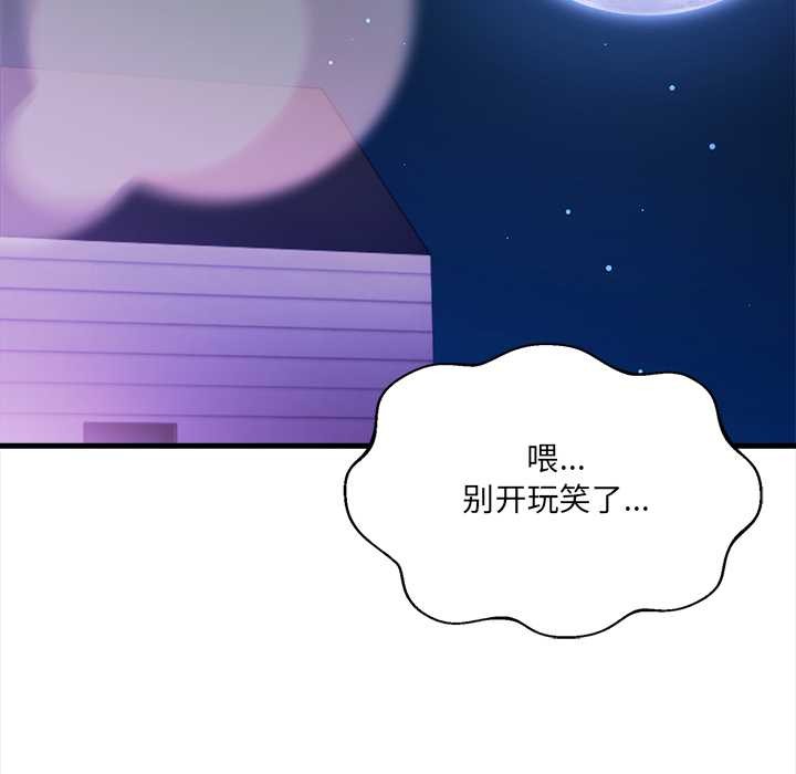 危情十令第2话