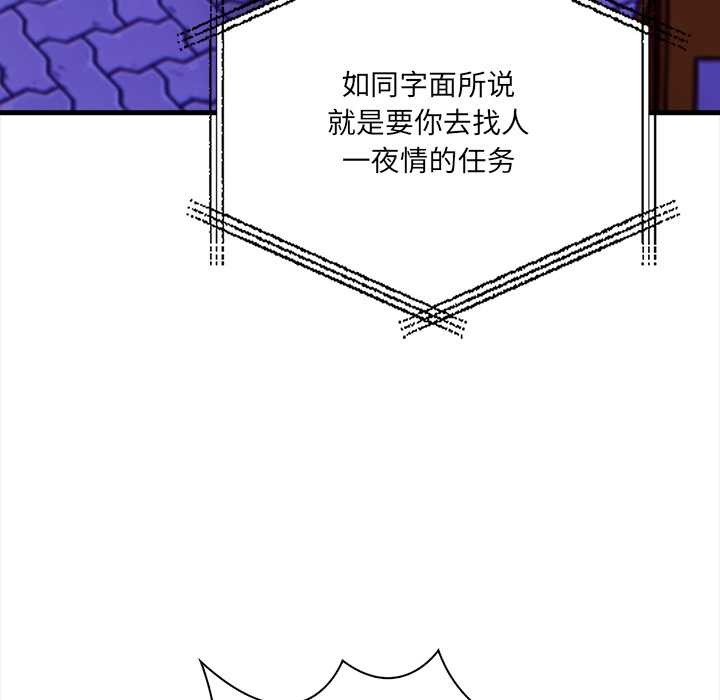 危情十令第2话