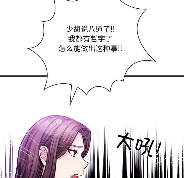危情十令第2话