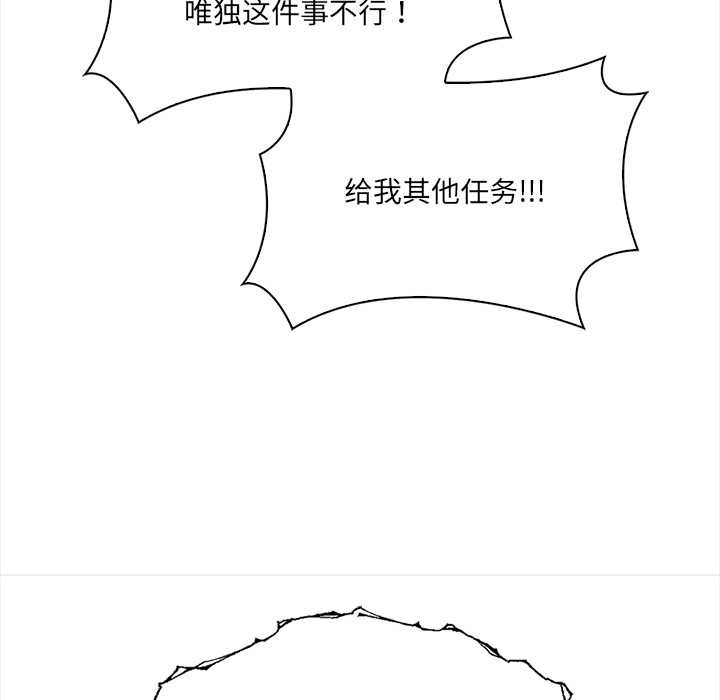 危情十令第2话