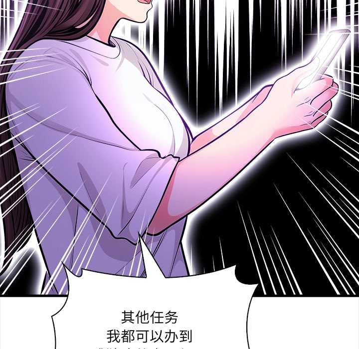 危情十令第2话