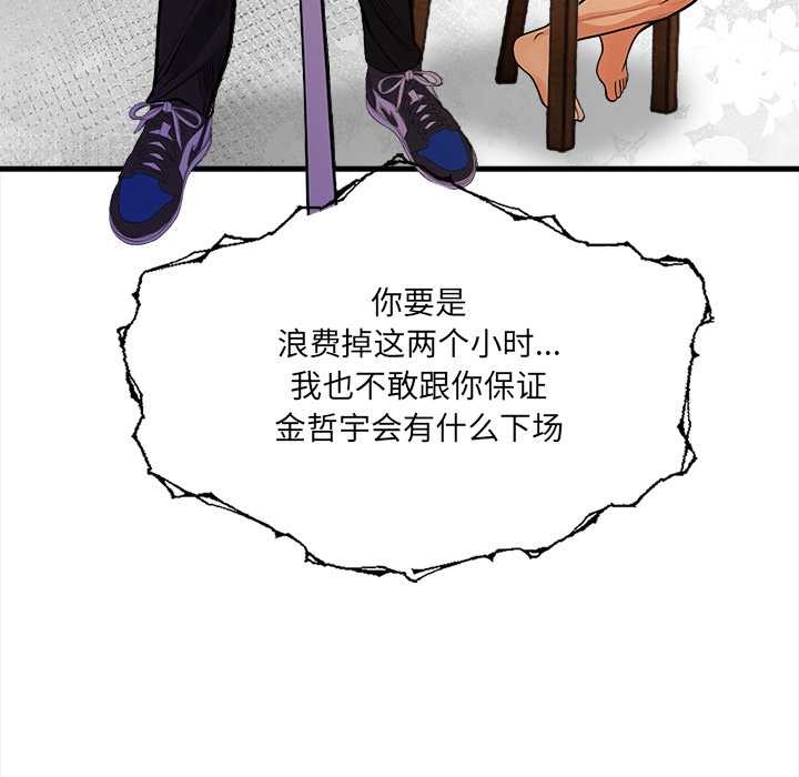 危情十令第2话