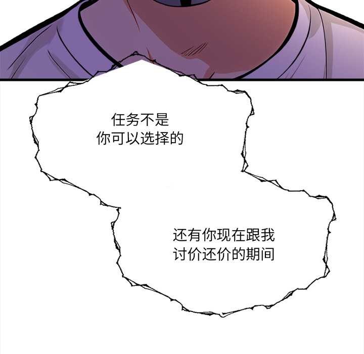 危情十令第2话