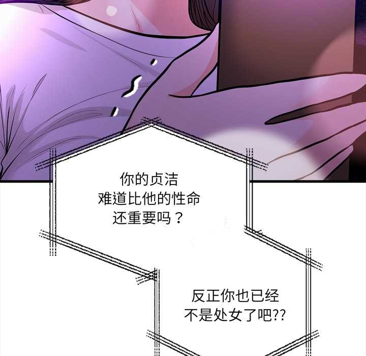 危情十令第2话