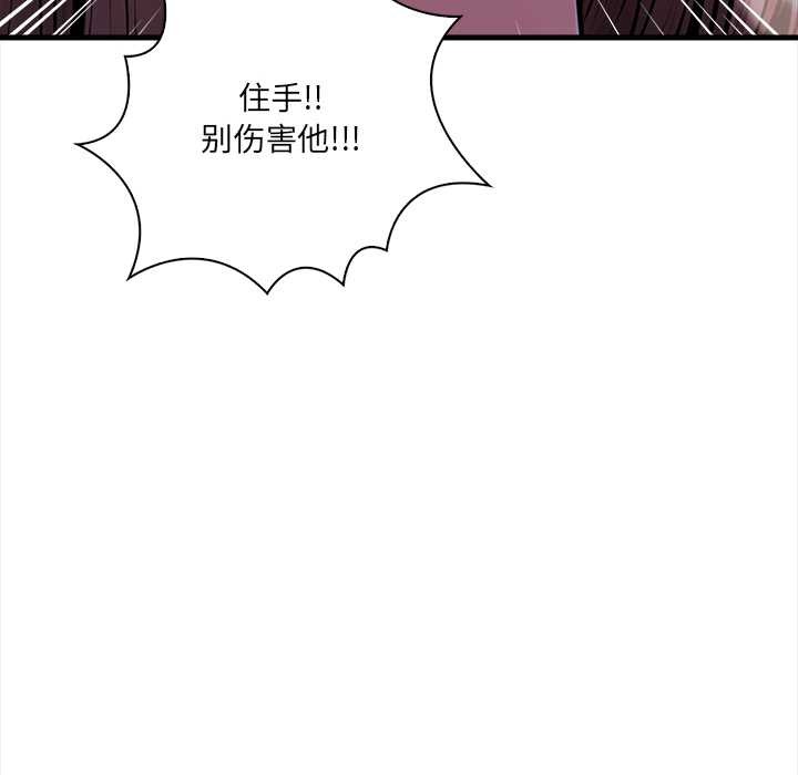 危情十令第2话