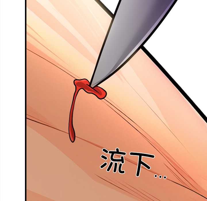 危情十令第2话